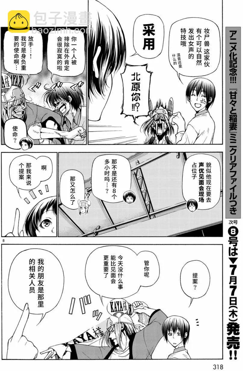 第24回7