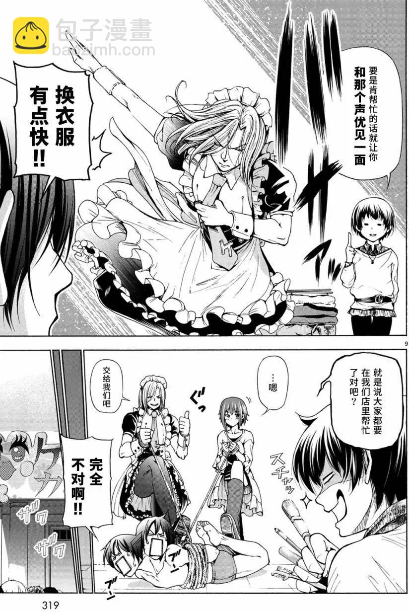 第24回8