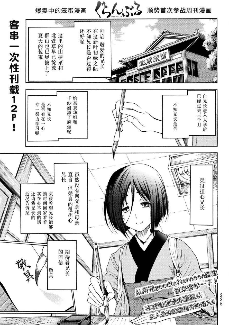 特别番外篇0