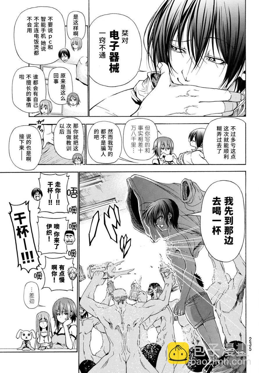 特别番外篇10