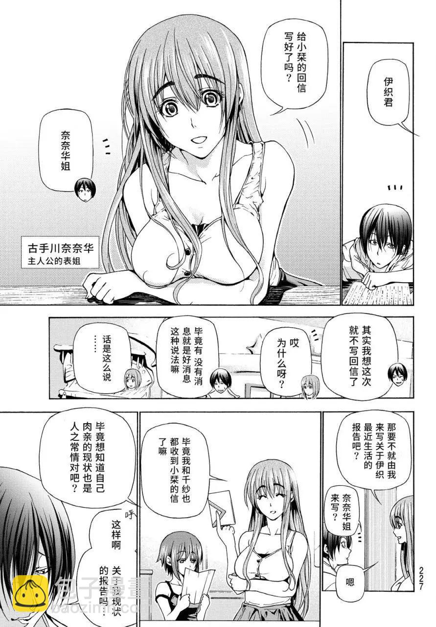 特别番外篇2