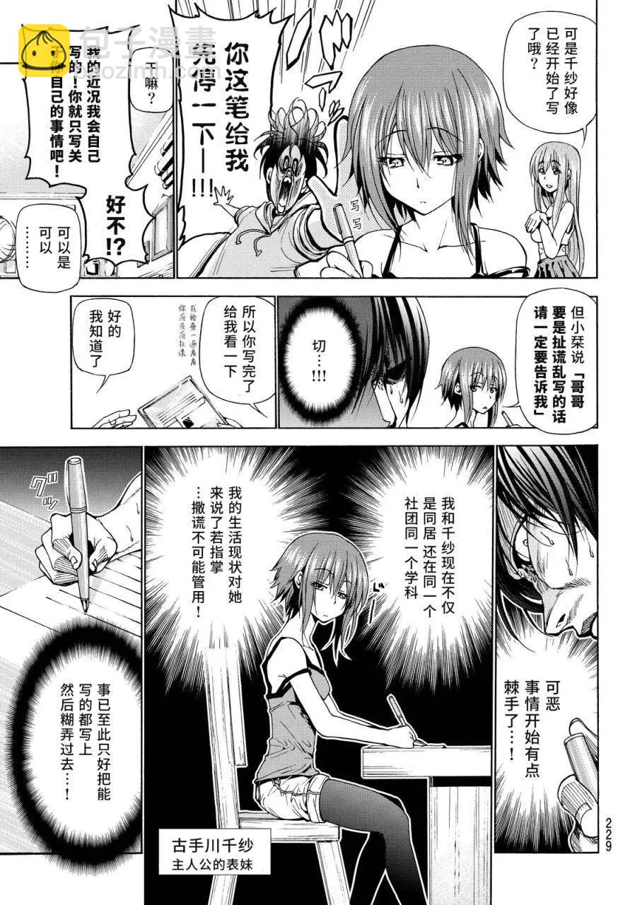 特别番外篇4