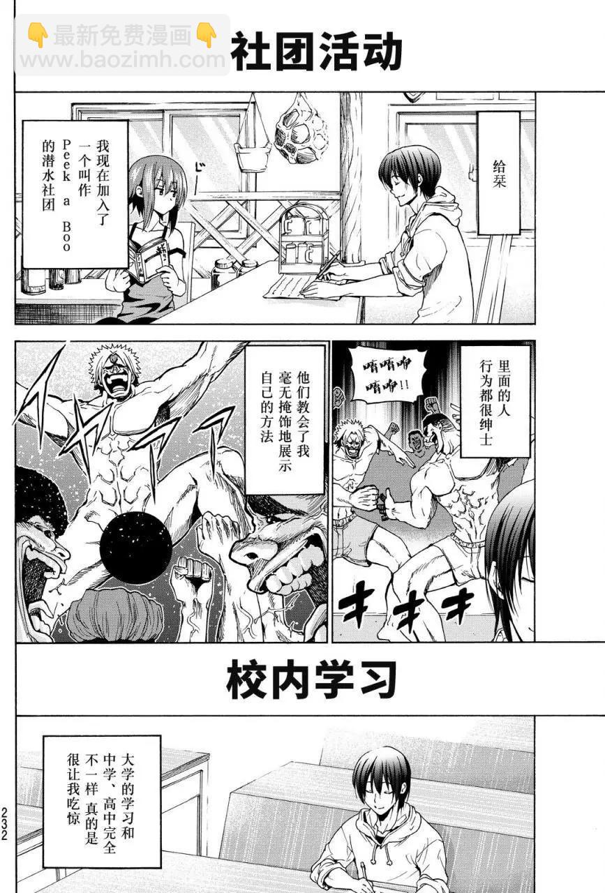 特别番外篇7