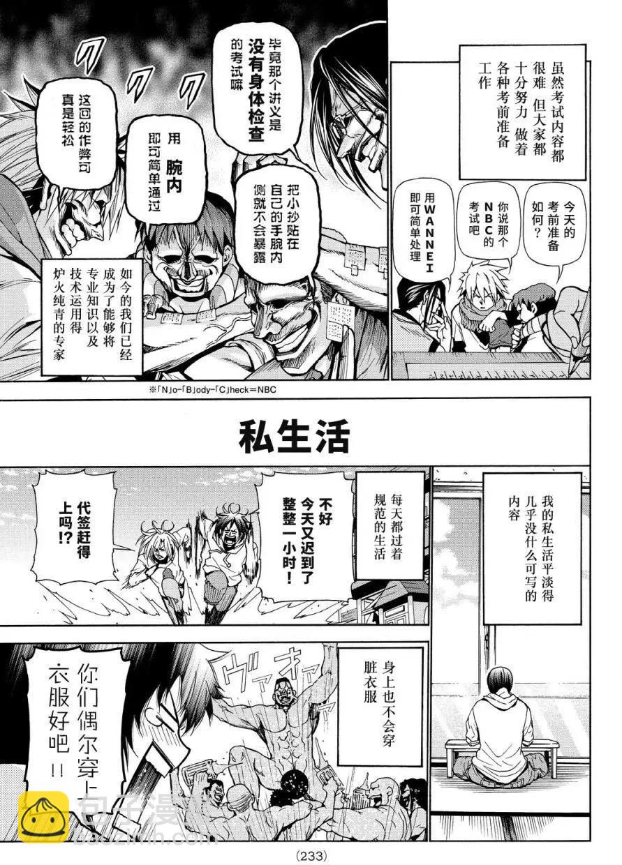 特别番外篇8