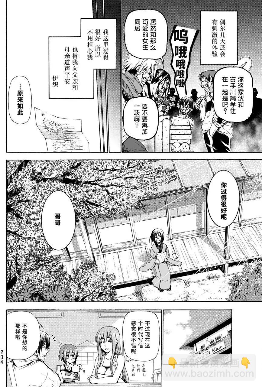 特别番外篇9