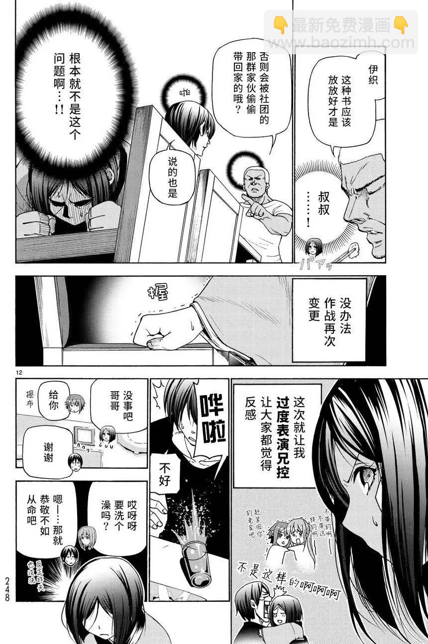 第28回11