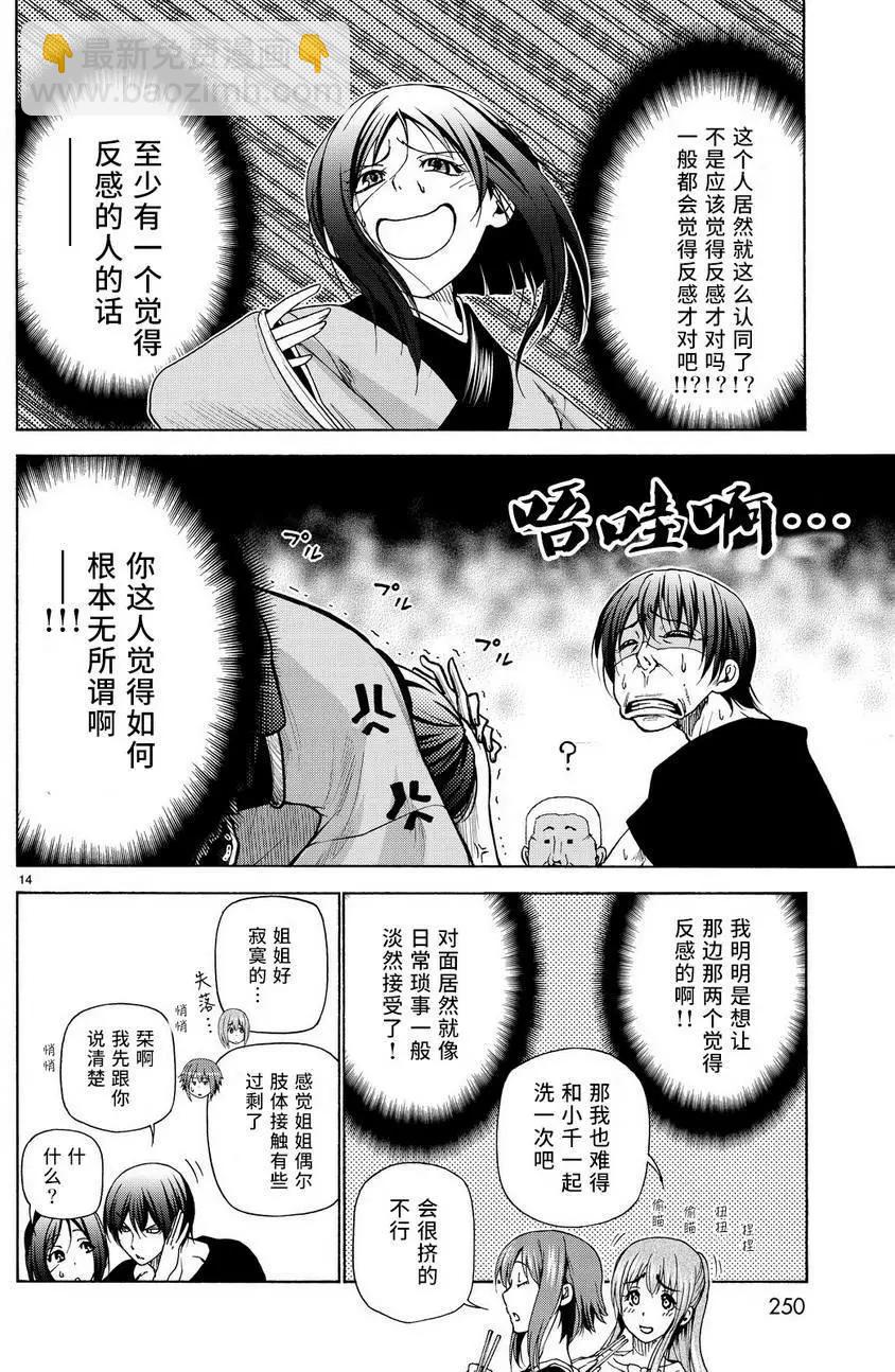 第28回13