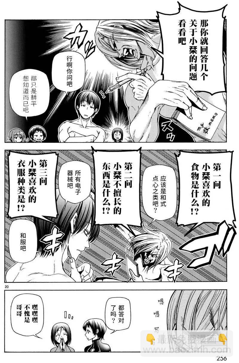 第28回19
