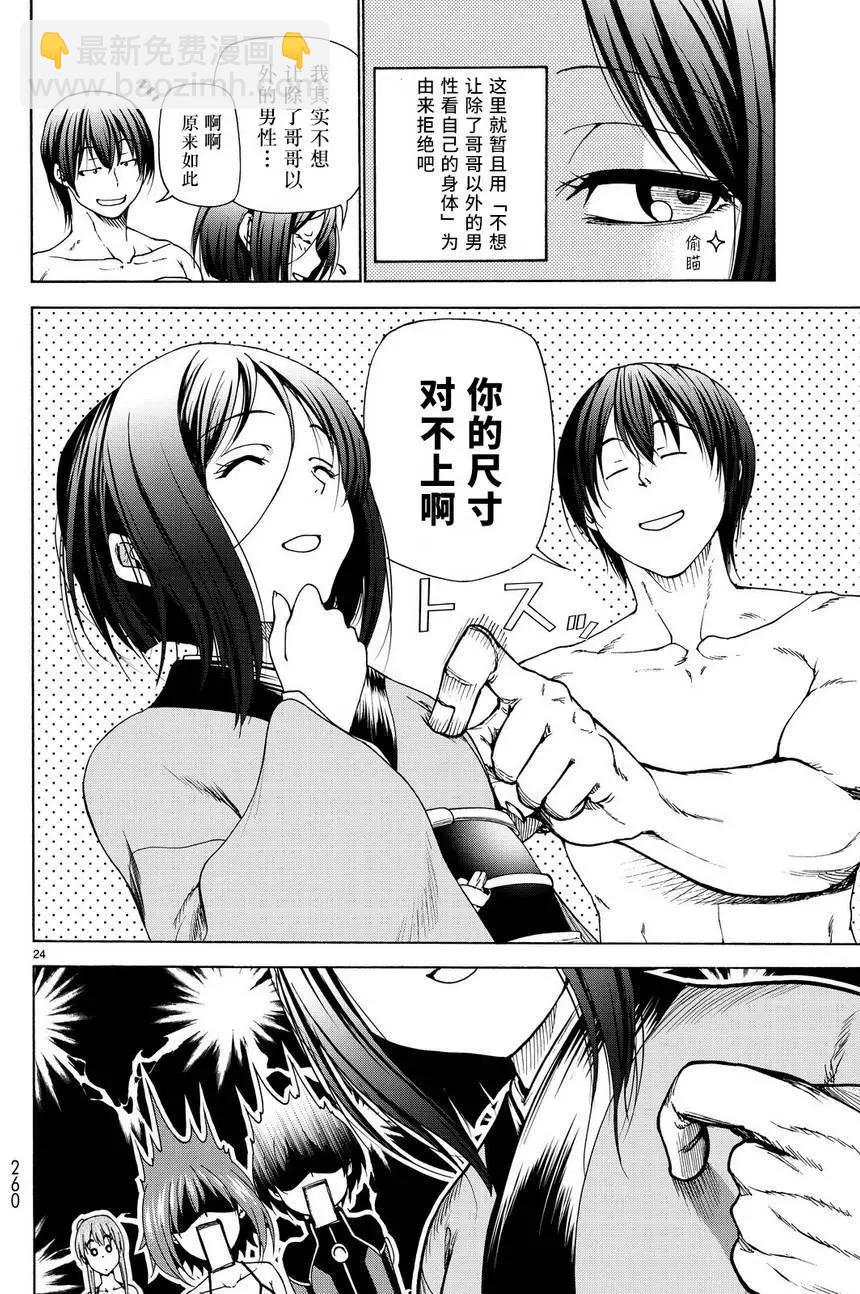第28回23
