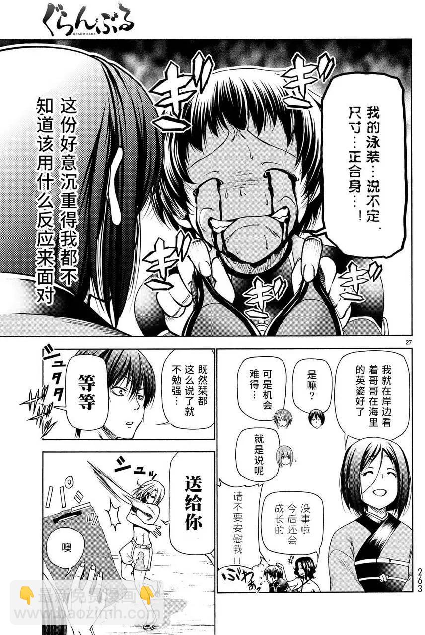 第28回26