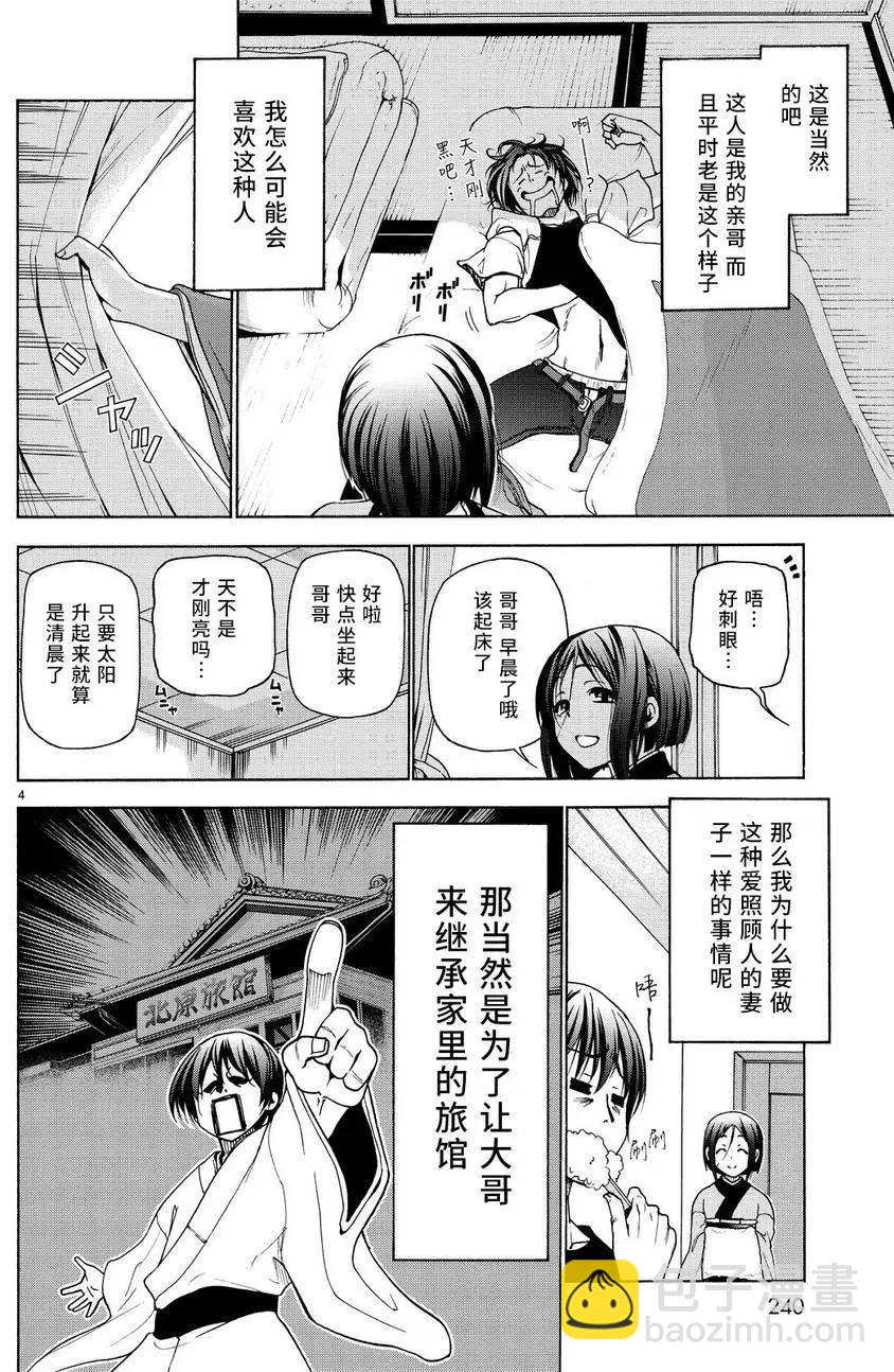 第28回3