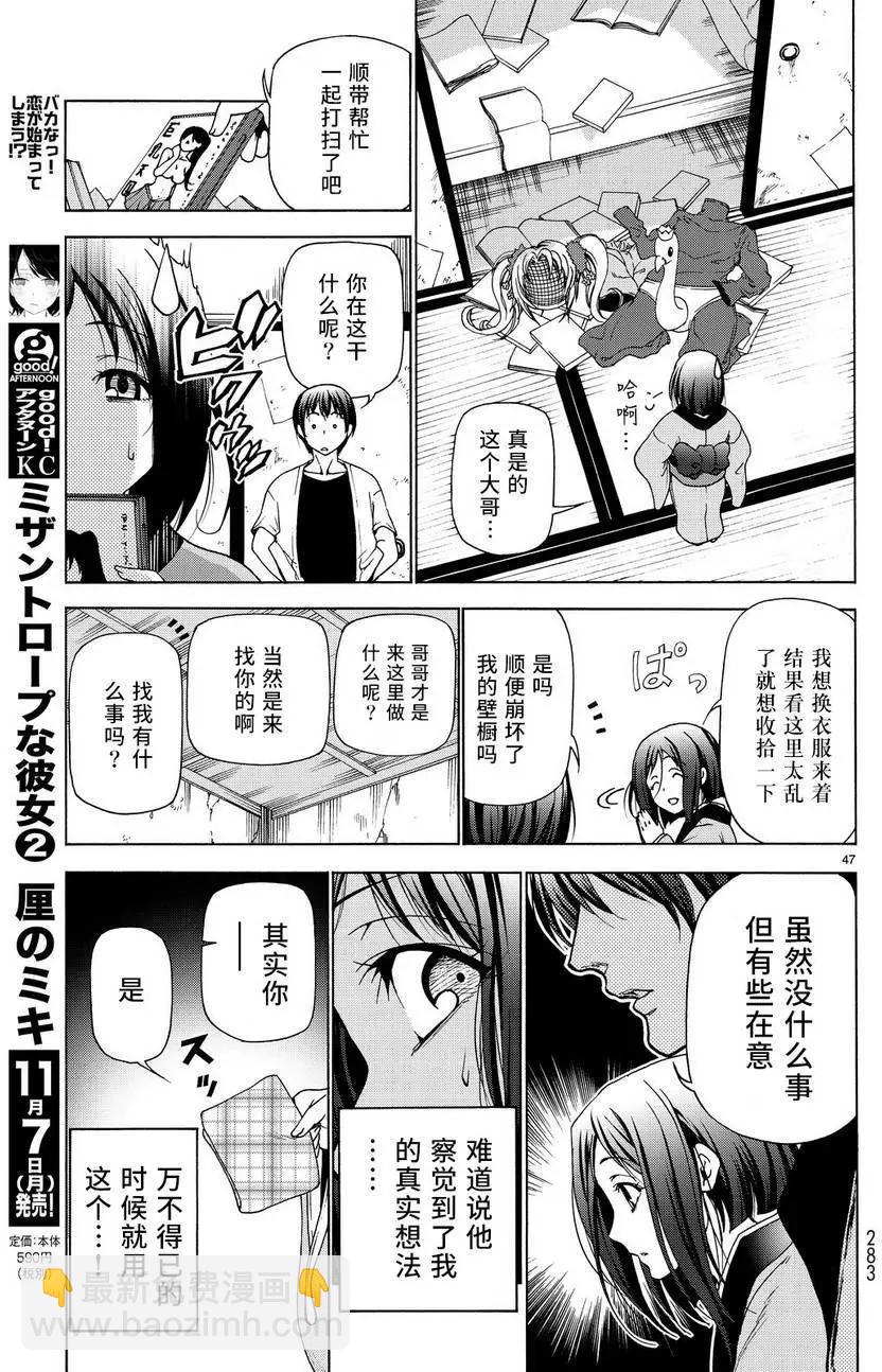 第28回45