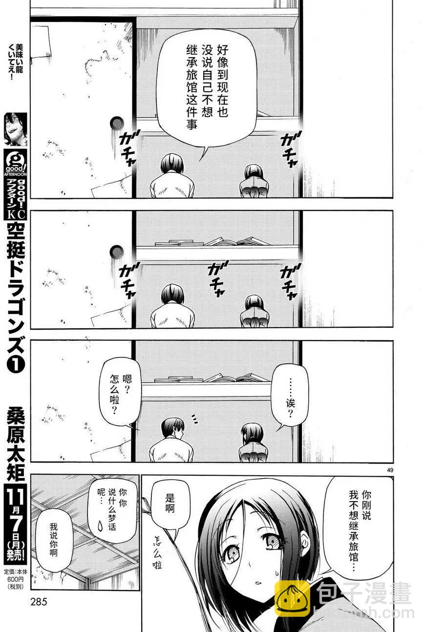 第28回47