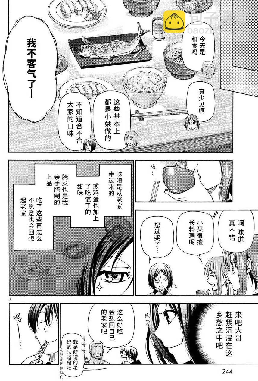 第28回7
