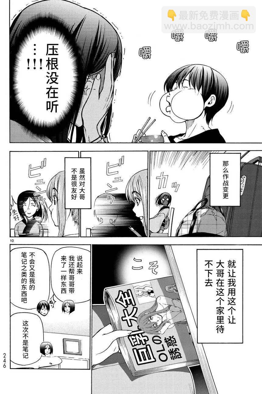 第28回9