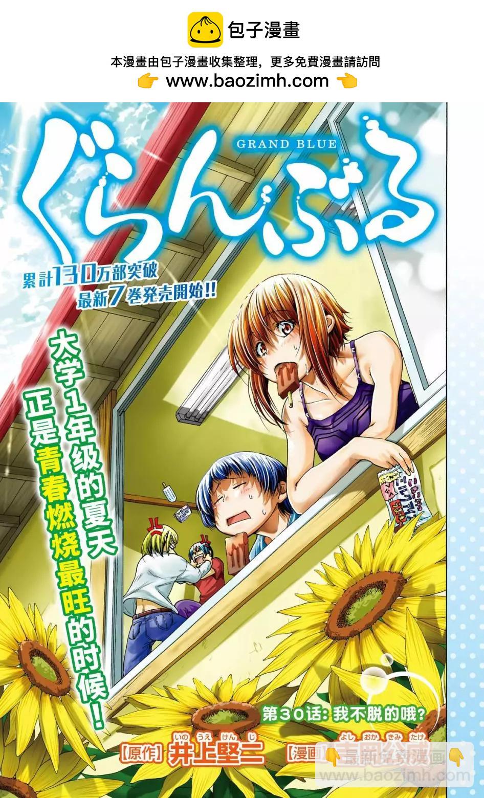第30回1