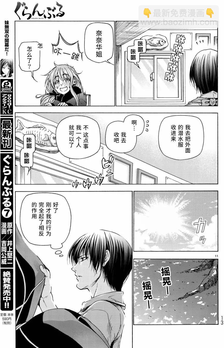 第30回11