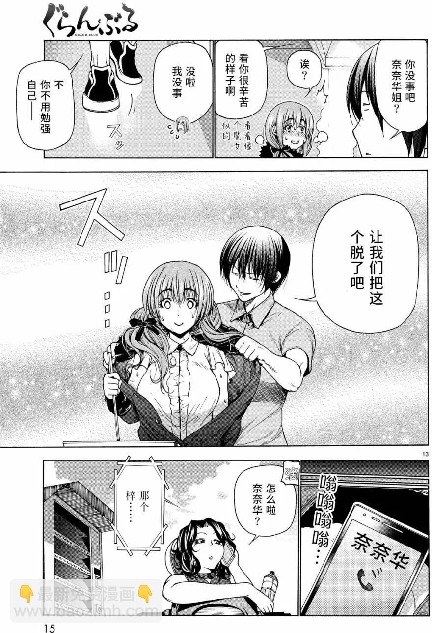 第30回13