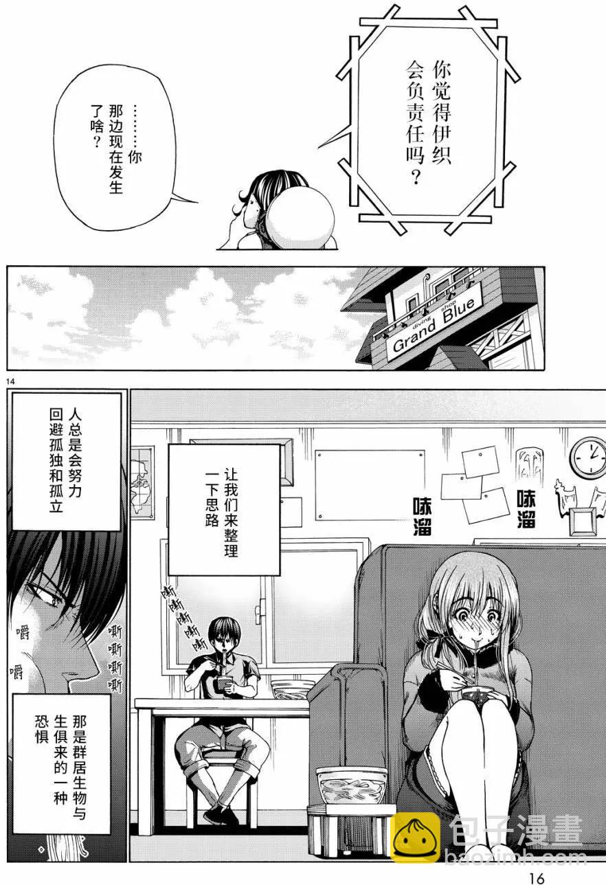 第30回14