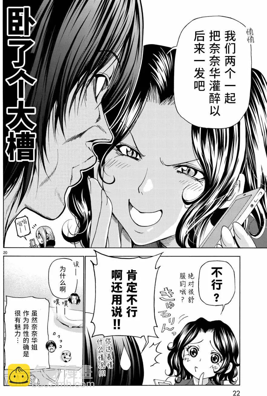 第30回20