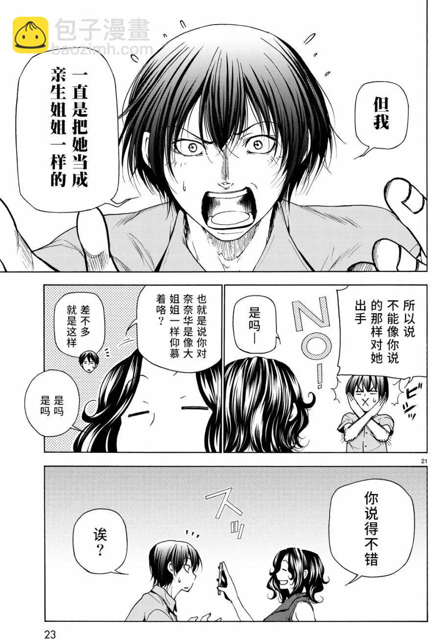 第30回21