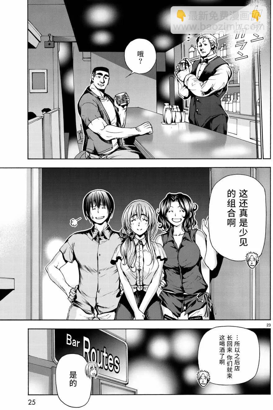 第30回23