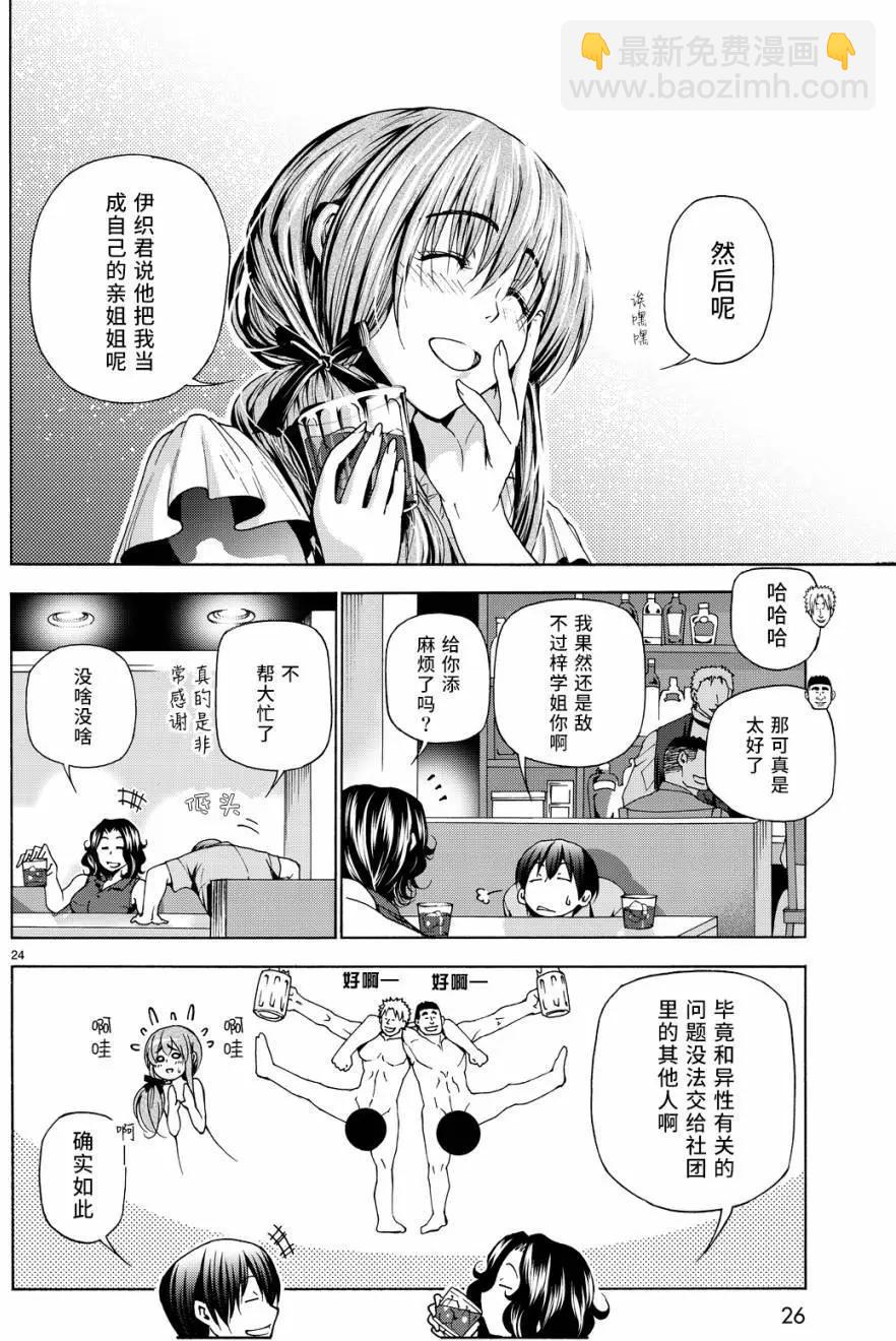 第30回24