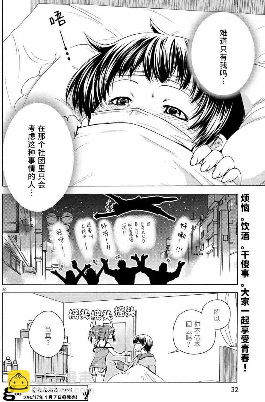 第30回30
