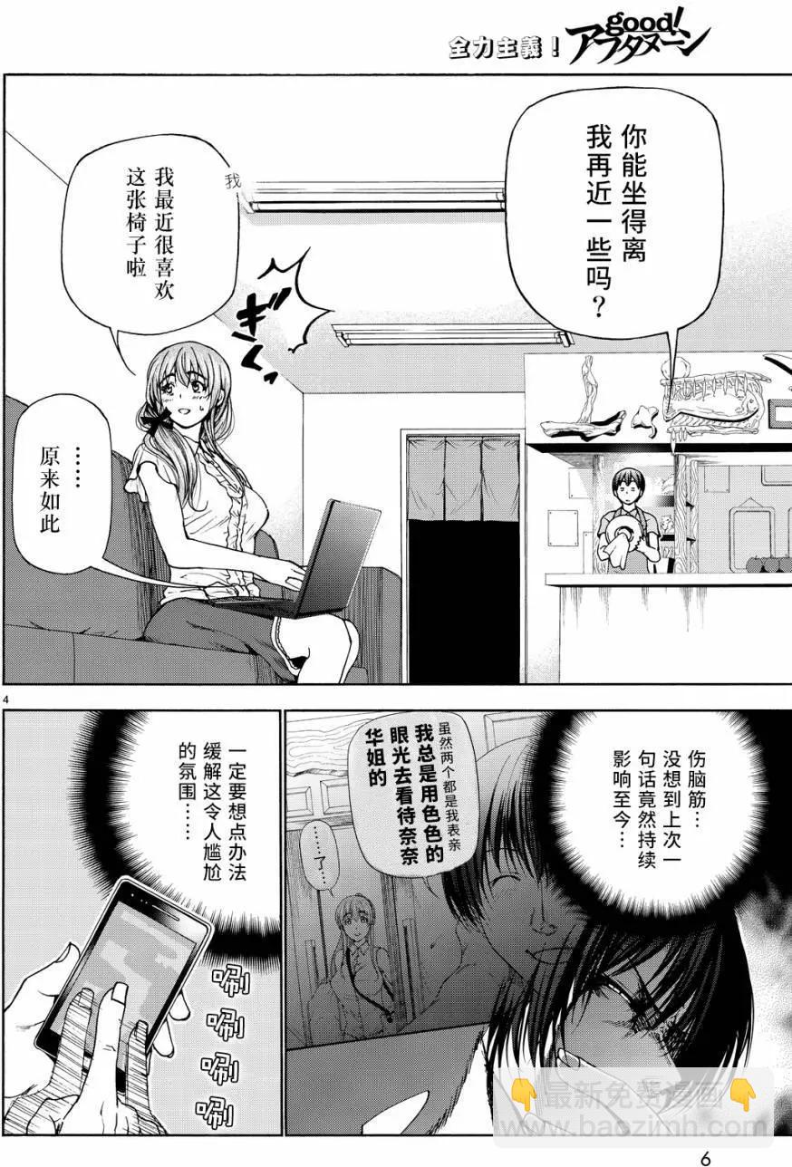 第30回4