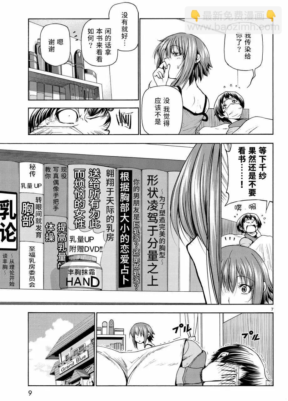 第30回7