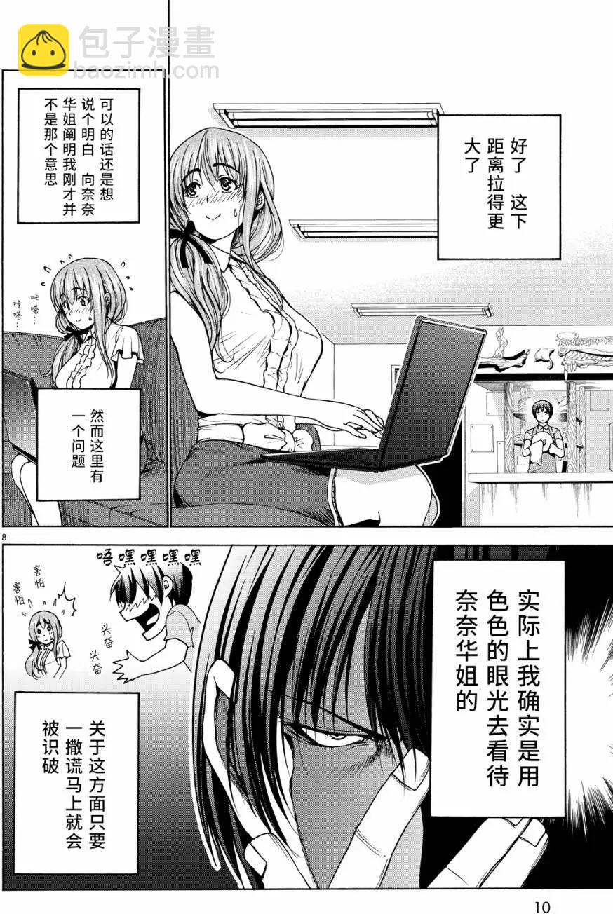 第30回8