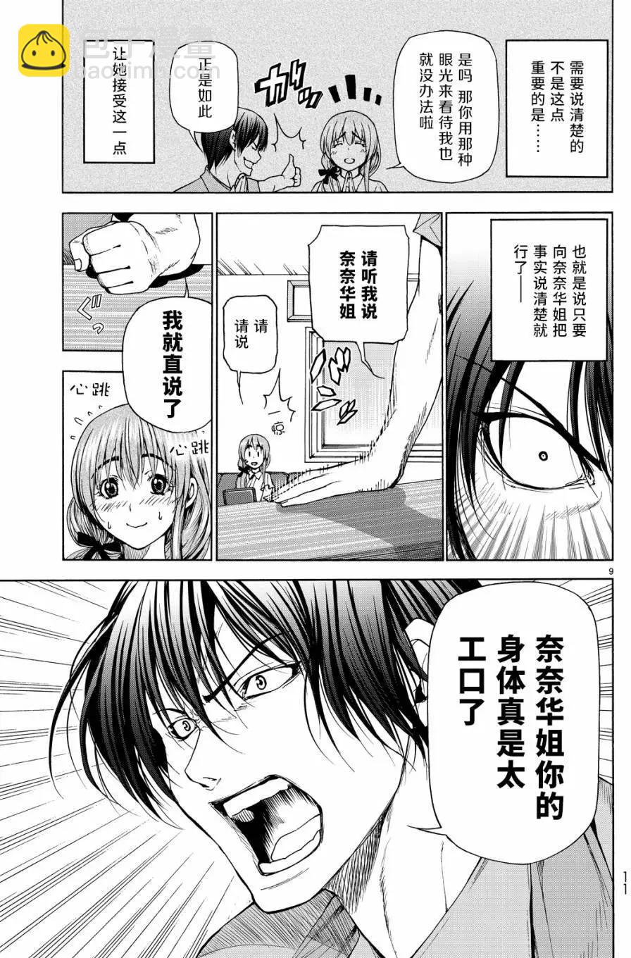 第30回9