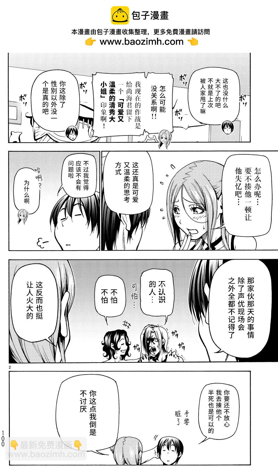 第35回1