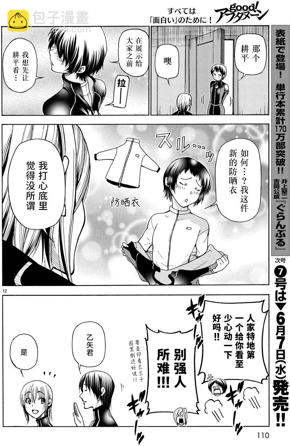 第35回11