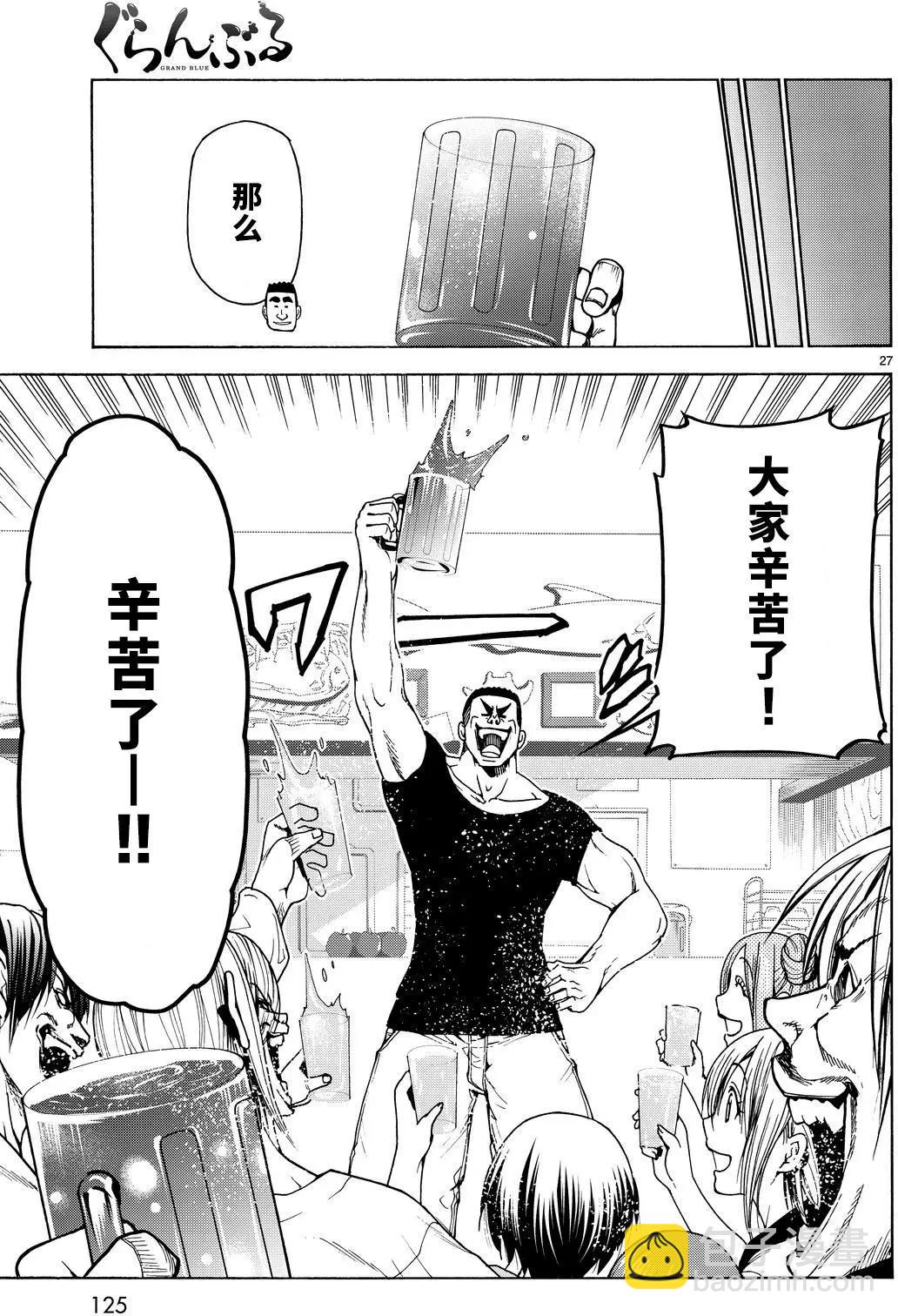 第35回26
