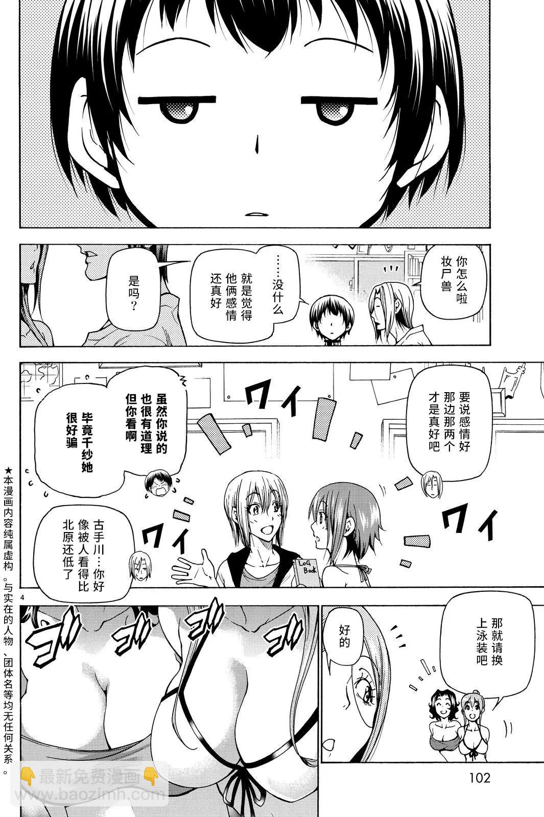 第35回3