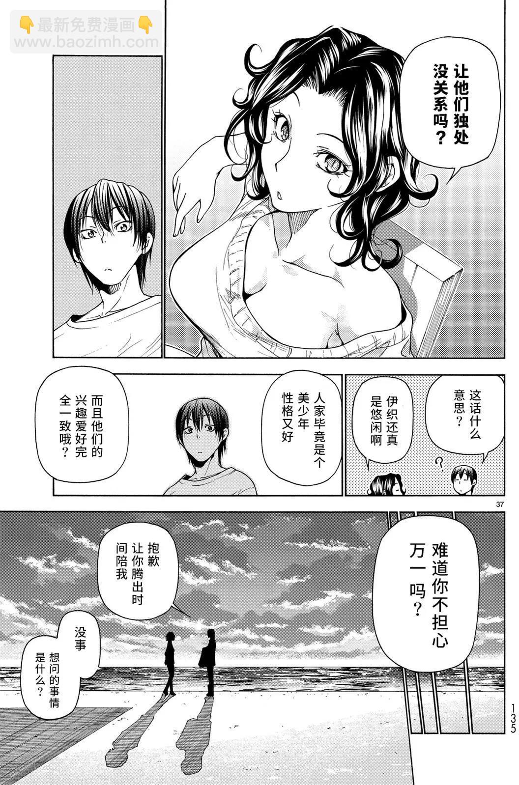 第35回36