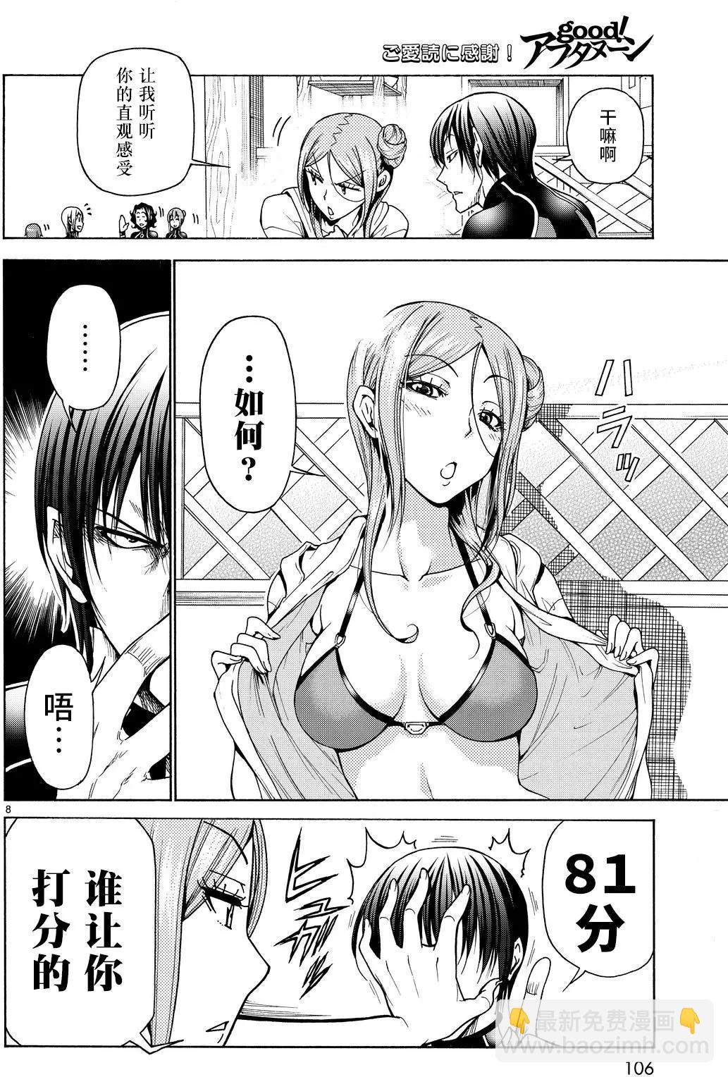第35回7
