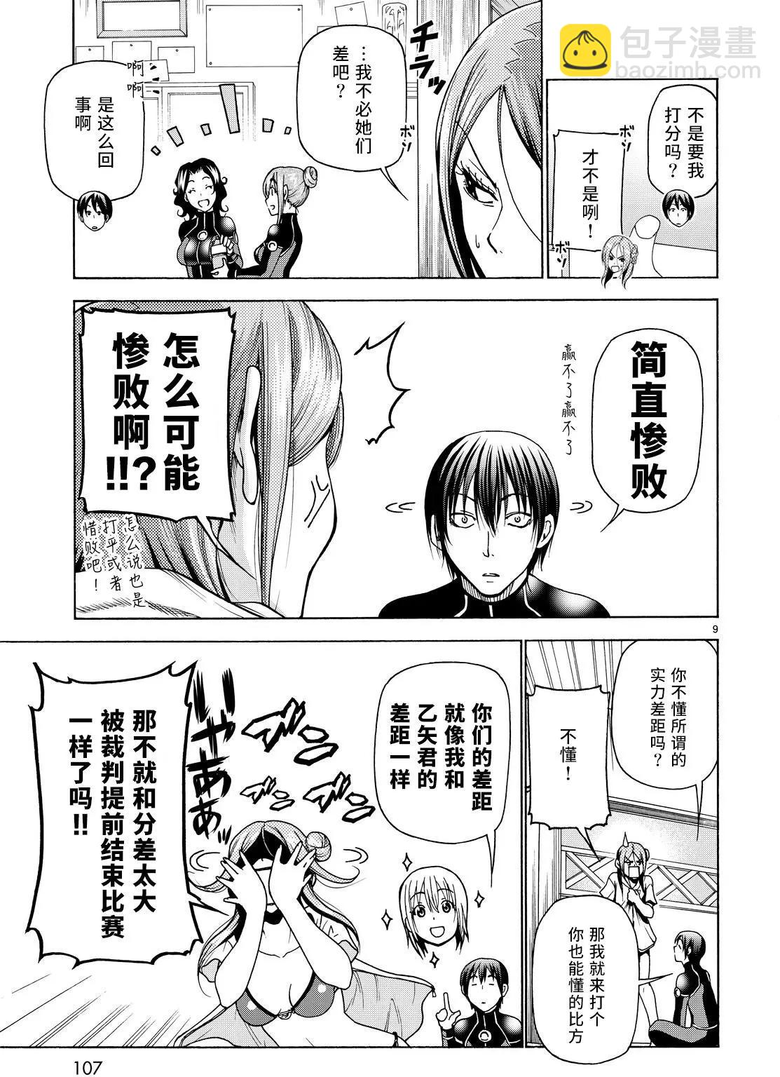 第35回8