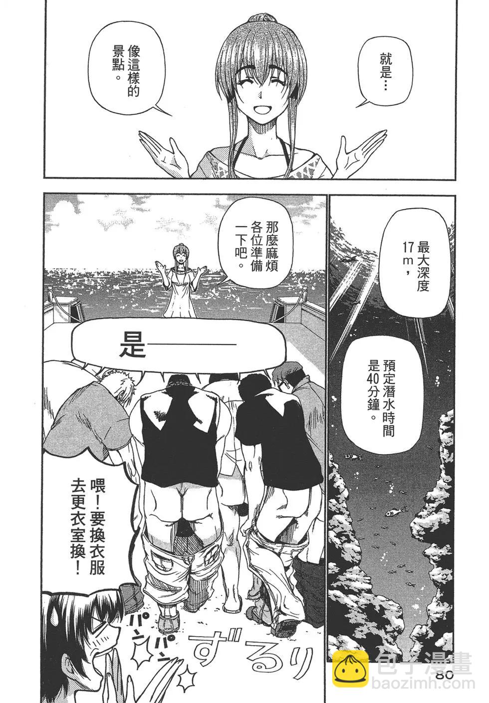 第05卷84