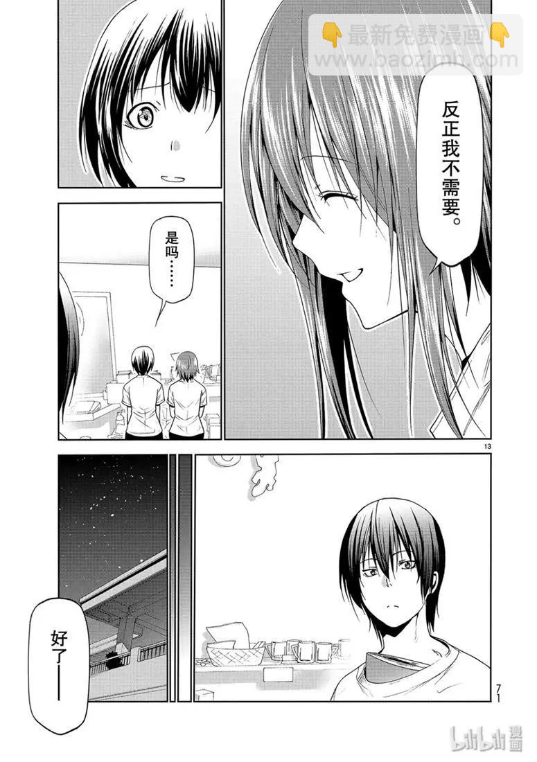 第57话12