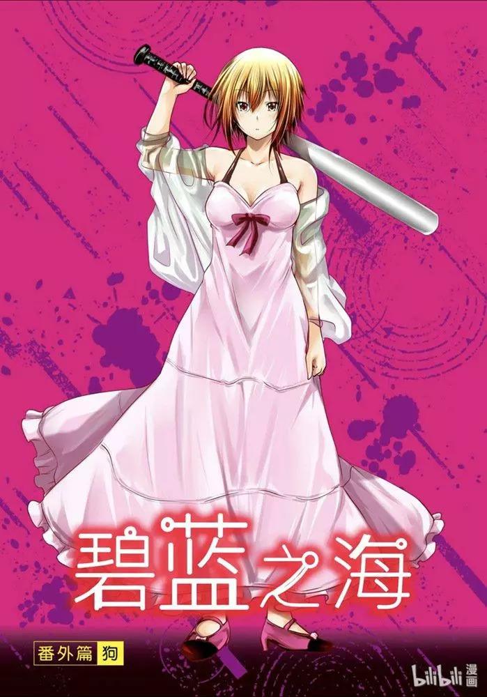 番外篇 狗0