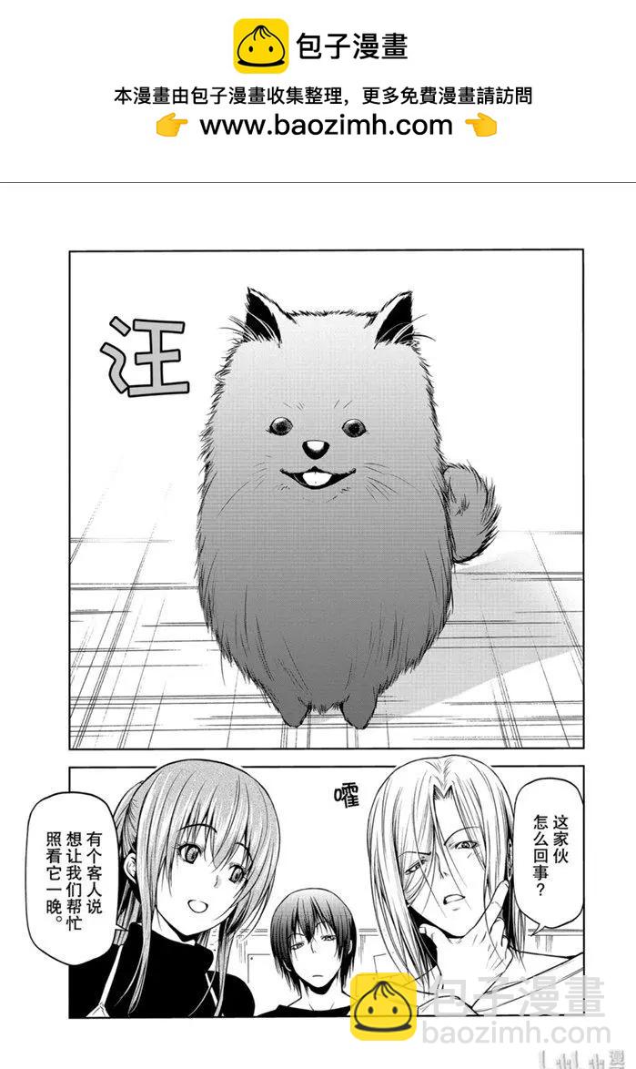 番外篇 狗1