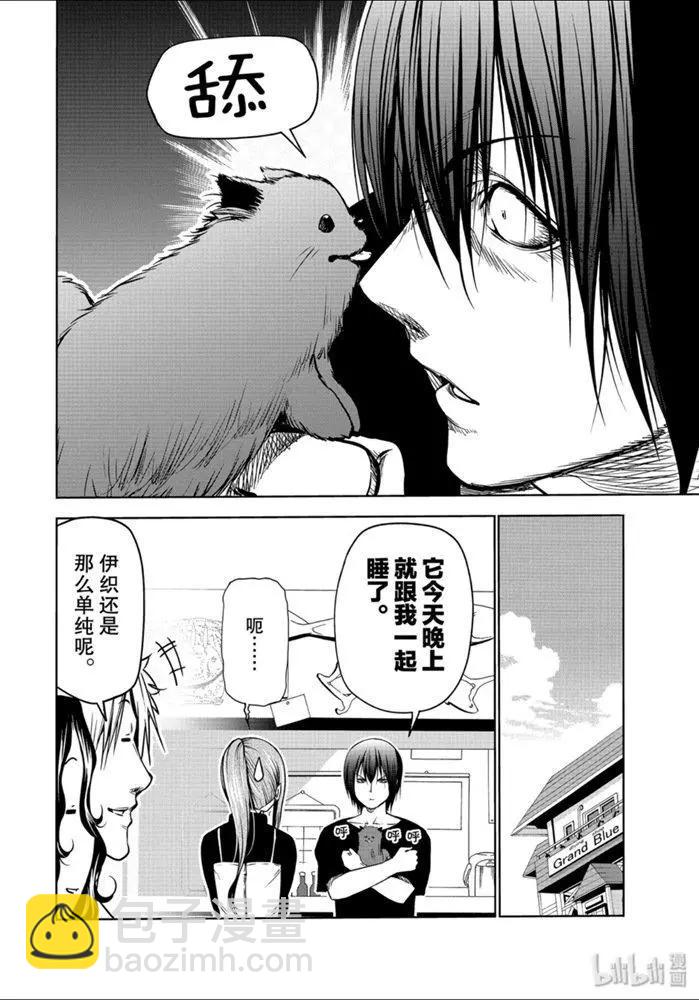 番外篇 狗10