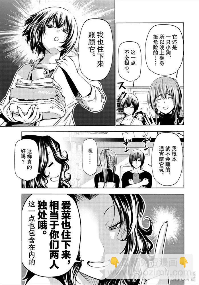 番外篇 狗11