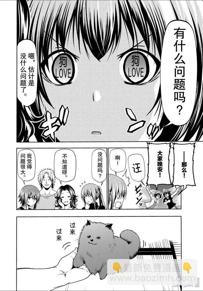 番外篇 狗12