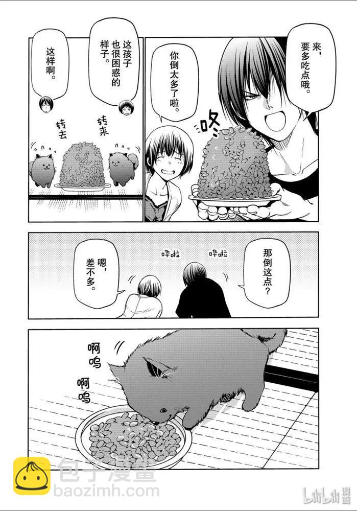 番外篇 狗14