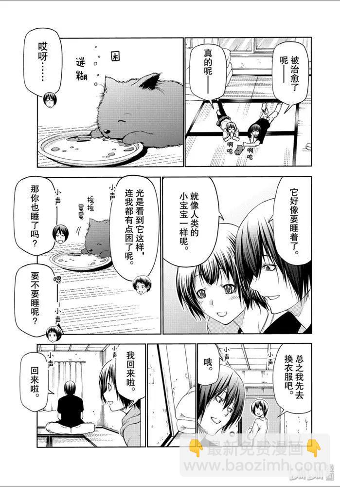 番外篇 狗15