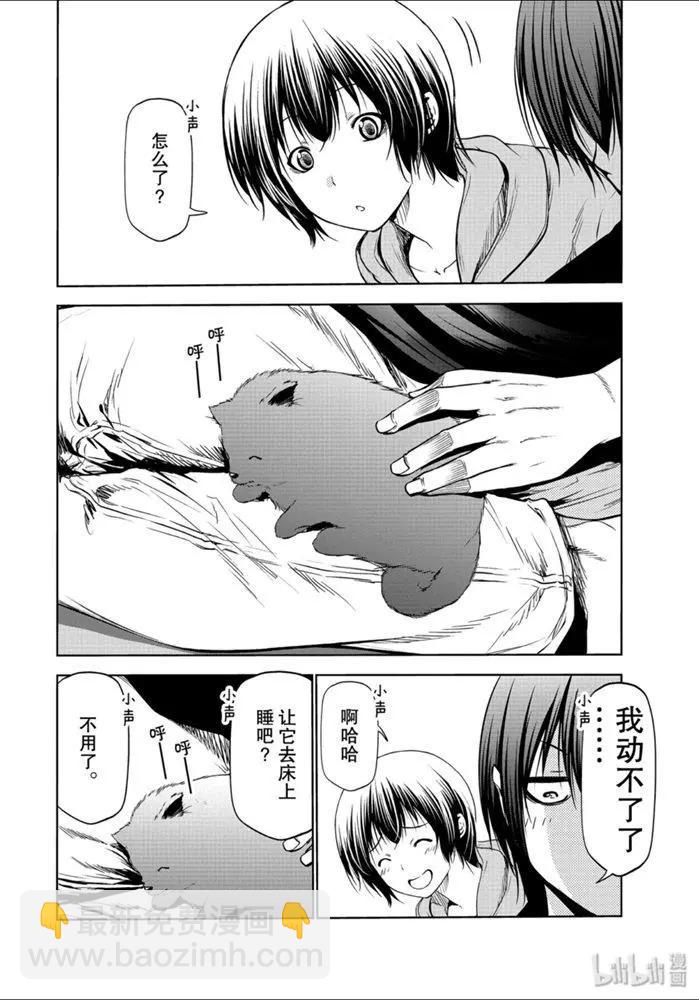 番外篇 狗16