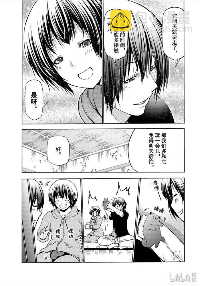 番外篇 狗17